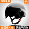 新国标(新国标)3c认证电动车，头盔夏男女士，电瓶摩托车安全帽儿童半盔四季