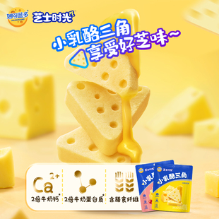 妙可蓝多小乳酪三角芝士，奶酪块儿童，健康零食三角奶酪90g