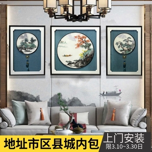 新中式苏绣装饰画刺绣三联画客厅沙发背景墙山水风景湘绣成品挂画