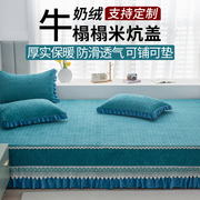 牛奶绒榻榻米床盖毯炕盖的专用床单件垫子褥2023水晶珊瑚加绒
