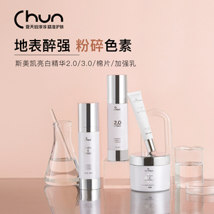 淳挚爱新版skinmedica斯美凯2.03.0美白精华，霜亮白棉片顽固色素