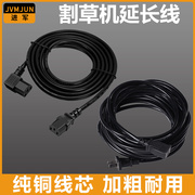 进军电动割草机电源线接电瓶车，24v48v60v连接线充电器延长线配件