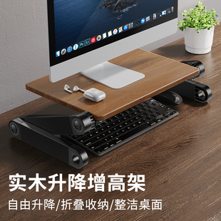 实木电脑支架 显示器增高架木质升降笔记本支架桌面折叠可调节台式机显示屏屏幕抬高垫高底座办公键盘置物架