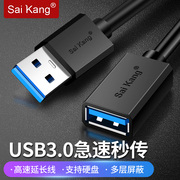 usb3.0延长线公对母高速数据线2.0加长带放大器打印机，无线网卡电脑电视车载u盘鼠标键盘接口，12351020米