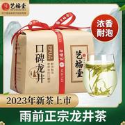 艺福堂雨前龙井200g口粮，茶正宗龙井茶古法炒制醇厚珍稀老茶树2+