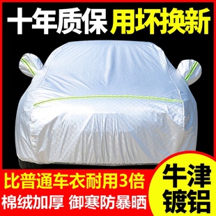 2023款丰田凯美瑞车衣车罩专用八代防雨防晒隔热加厚遮阳车套22款