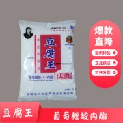 葡萄糖酸内酯做豆腐食品级豆腐脑添加剂凝固剂食用卤水豆花豆腐王