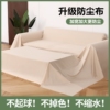 多功能床垫防沉沙发防灰尘罩床盖防尘罩遮尘布衣柜封闭床盖布厚
