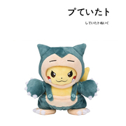 日本pokemon宝可梦正版限量卡比兽装皮卡丘公仔玩偶娃娃毛绒玩具
