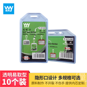 软质硅胶卡套竖款横款10个装员工工作牌挂绳身份证套胸卡定制小号中号A7展会证胸牌上岗证门禁公交卡证件卡套