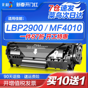 彩格适用佳能LBP2900硒鼓易加粉MF4010B MF4012B 3000 3000B L111