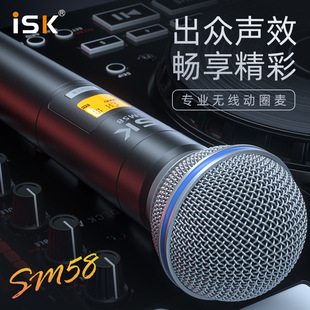 isksm58无线一拖二动圈麦克风，手持户外主播，k歌直播便携式话筒