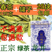 新年/2021龙井茶叶茶农125g/绿茶/春茶/