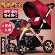 婴儿推车可躺可坐轻便折叠铝合金儿童，宝宝手推车小孩子高景观(高景观)童车