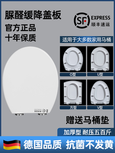 适用箭牌马桶盖盖板通用加厚缓降盖板脲醛座圈配件V形U形AB1116