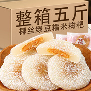 即食椰丝麻薯糯米糍粑面包夹心，糕点年糕大福传统糯叽叽零食脏脏团