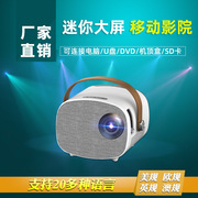 YG230微型迷你投影仪家用 LED便携式小型投影机高清1080P投影