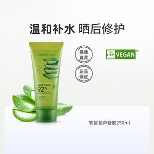 Nature Republic自然乐园软管芦荟胶250ml补水保湿晒后修复凝胶