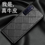 适用华为Nova7手机壳7Pro牛皮菱格纹全包后盖Nova7SE真皮保护套
