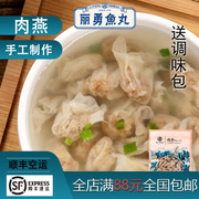 福州特产小吃正宗手工制作丽勇店肉燕馄饨火锅食材500g