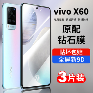 适用vivox60钢化膜x60pro手机膜全屏覆盖vivo水凝曲屏六十vovix曲面por贴膜5g蓝光vivix防摔viovx保护vovox