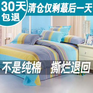 四件套纯棉100全棉床上用品床单被套1.8米双人被罩床上4件套