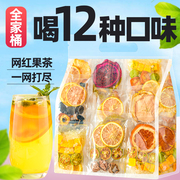 12种金桔柠檬百香果茶包青桔柠檬片冻干冷泡水果茶茶包冲饮泡水喝