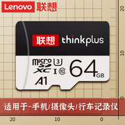 联想32g内存卡监控摄像头，视频专用g大容量microsd储存tf卡64储存
