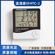 温湿度计大屏幕家用电子双温度计温湿度计带闹钟HTC-2