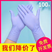一次性医用手套加厚耐磨橡胶乳胶丁腈手术医疗检查防水洗碗食品级