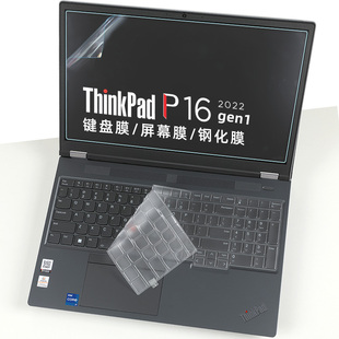 联想ThinkPad P16\P16s 2022款专用键盘膜16寸（16：10）专用高清防反光防蓝光屏幕膜16P键盘套防水防尘膜