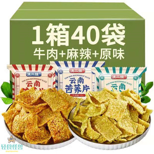 无蔗糖零食糖尿人专用咸味锅巴苦荞片三高人群解馋食品粗粮