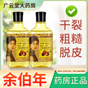 香港余伯年甘油宝液体敷料护肤甘油保湿橄榄油冬季防干裂LS