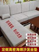 实木沙发垫订做带靠背海绵坐垫高密度定制红木垫子加硬厚中式座垫