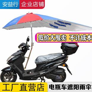 男士机车遮阳伞雨伞加厚超大折叠雨蓬电瓶，电动三轮车防晒遮阳伞