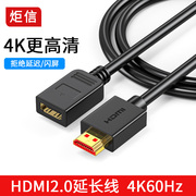 HDMI线公对母高清延长线2.0版4K60hz电视显示器高清视频连接加长