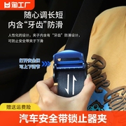 汽车安全带锁止器孕妇大肚防勒限位器保险带松紧调节固定夹大童