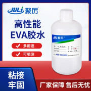 聚力JL-6120粘海绵专用胶水 EVA粘EPE泡沫珍珠棉透明环保海绵胶水