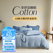 然牌床上四件套纯棉100%全棉纯色床品套件，长绒棉床单被套枕套1.5