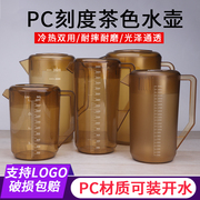 耐摔PC材质冷热水壶 果汁壶扎壶凉茶壶大容量家用泡茶壶可装开水