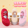 舞蹈鞋儿童女童夏季红色幼儿软底男童形体成人中国舞练功鞋跳舞鞋