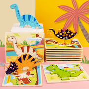 恐龙3d立体卡扣拼图，儿童益智早教大块卡通，动物拼图拼板木制玩具