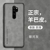 适用红米note8pro手机壳redminote8羊巴皮保护redmi硅胶套not8por全包防摔小米noto8p软壳男外壳磨砂后盖