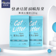 猫砂10公斤膨润土结团猫砂除臭猫沙低尘20斤10kg多省猫咪用品