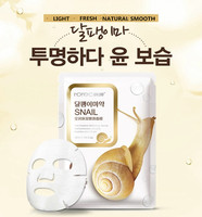 sheetmask10pcssnailessencefacelmaskwhitening蜗牛面膜