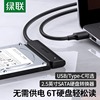 450MB S高速传输 USB Type-C可选 小巧便携
