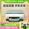 惠普672墨仓彩色打印机自动双面复印扫描一体机，可连手机办公专用