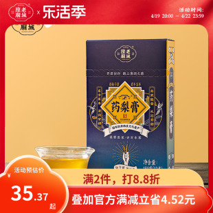 老城隍庙药梨膏咸丰五年上海特产豫园老字号梨膏糖便携分享装条装