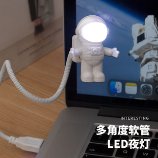 宇航员USB插电小夜灯太空人卧室床头氛围灯宿舍学习台灯创意