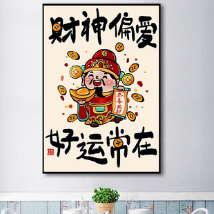 财神偏爱好运常在钻石画客厅，玄关砖石画，财神爷钻石绣贴钻粘钻